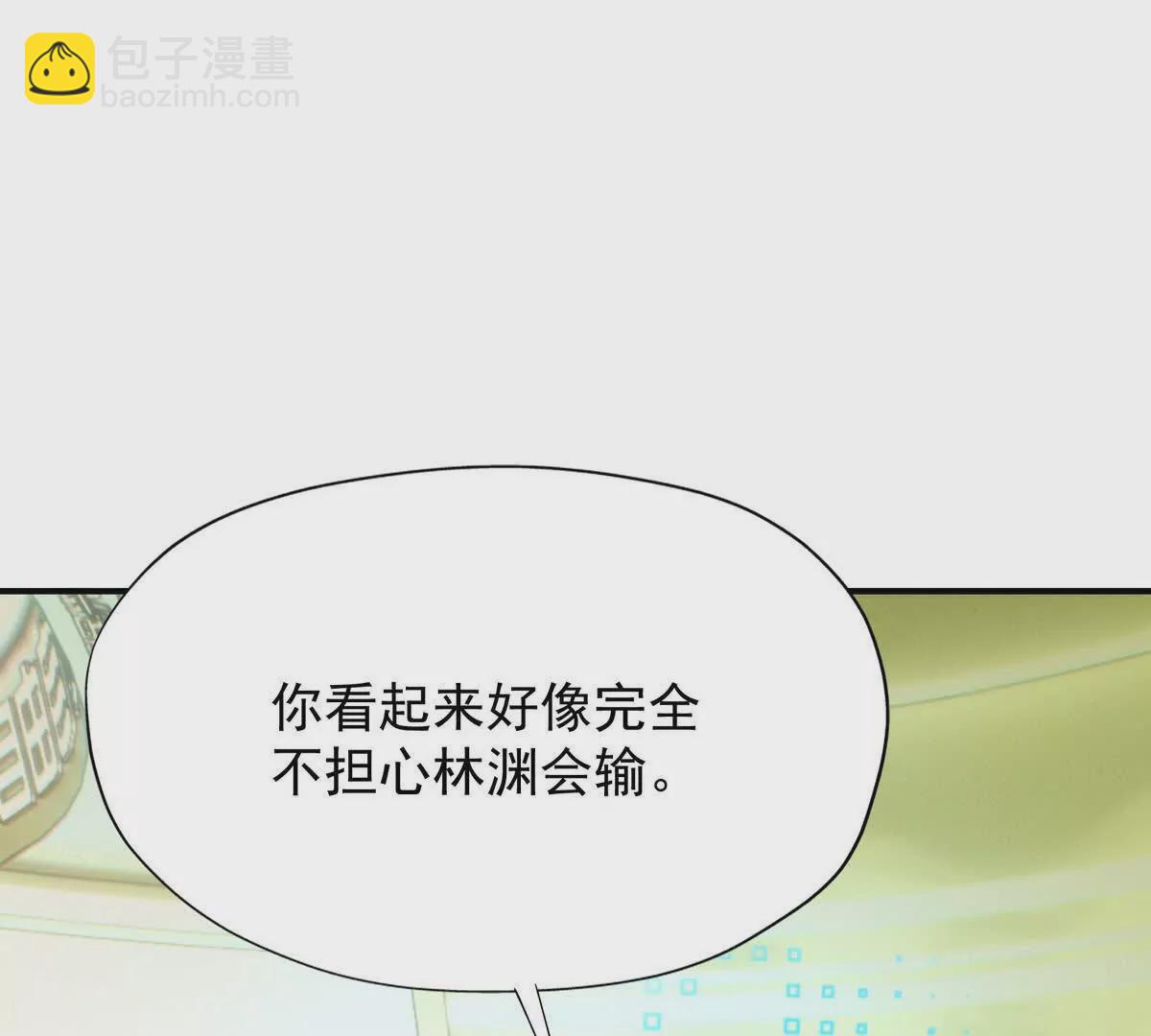 《重生为怪兽什么鬼2兽神崛起》第25话 畅快！林渊的真实力！ 第20页