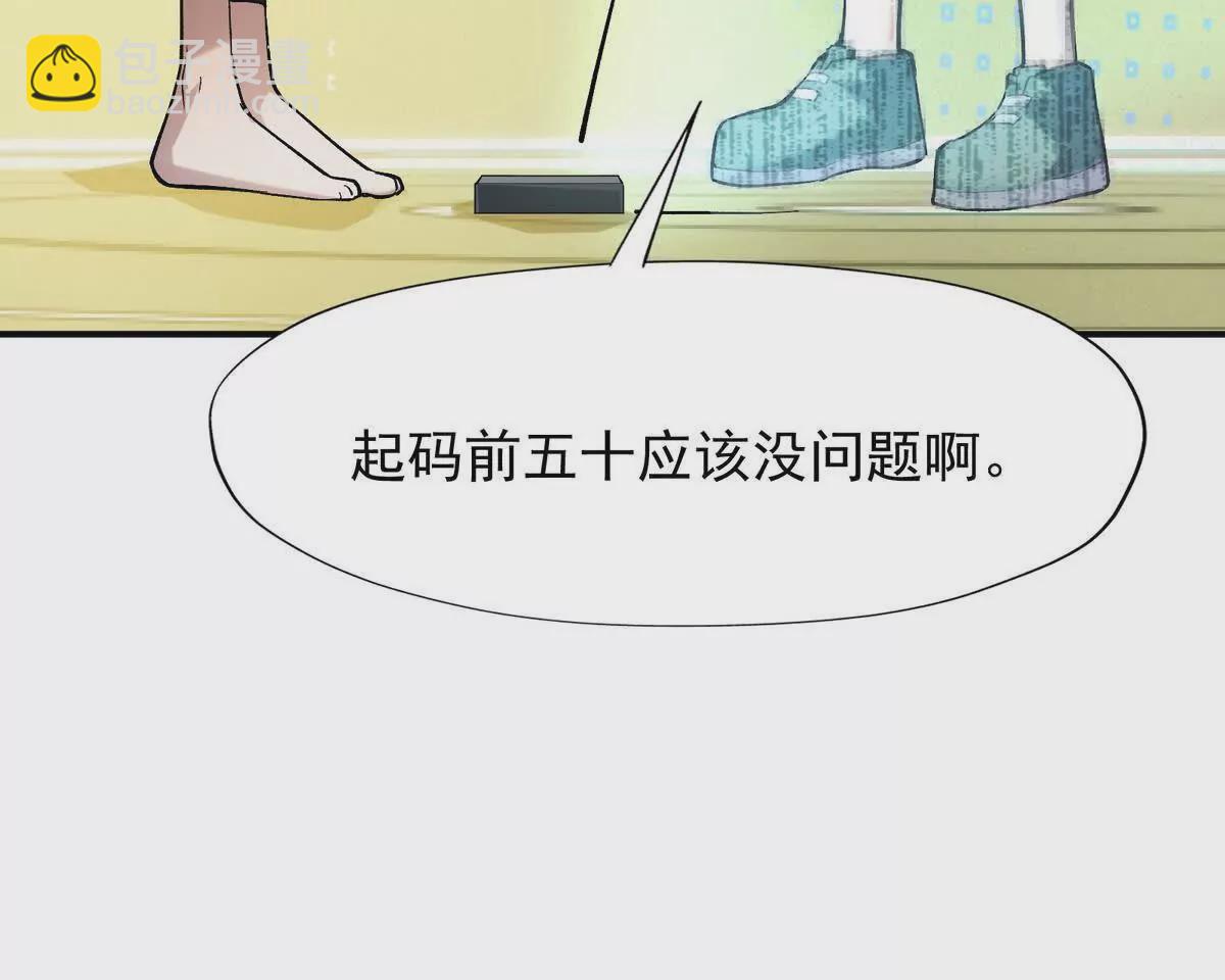 《重生为怪兽什么鬼2兽神崛起》第25话 畅快！林渊的真实力！ 第33页