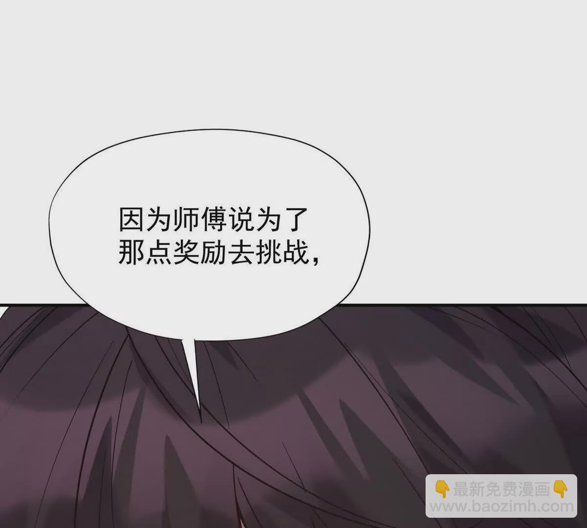 《重生为怪兽什么鬼2兽神崛起》第25话 畅快！林渊的真实力！ 第34页