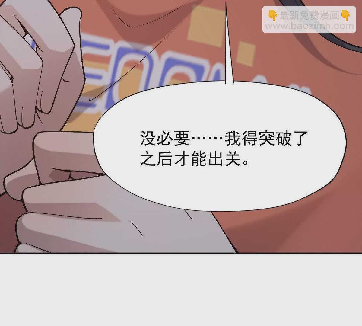 《重生为怪兽什么鬼2兽神崛起》第25话 畅快！林渊的真实力！ 第37页