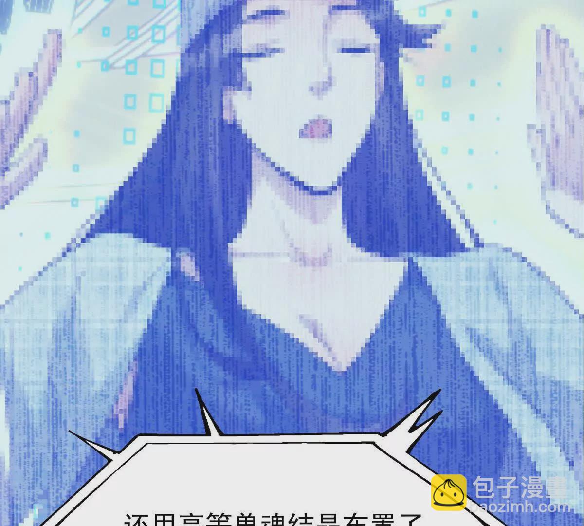 《重生为怪兽什么鬼2兽神崛起》第25话 畅快！林渊的真实力！ 第39页
