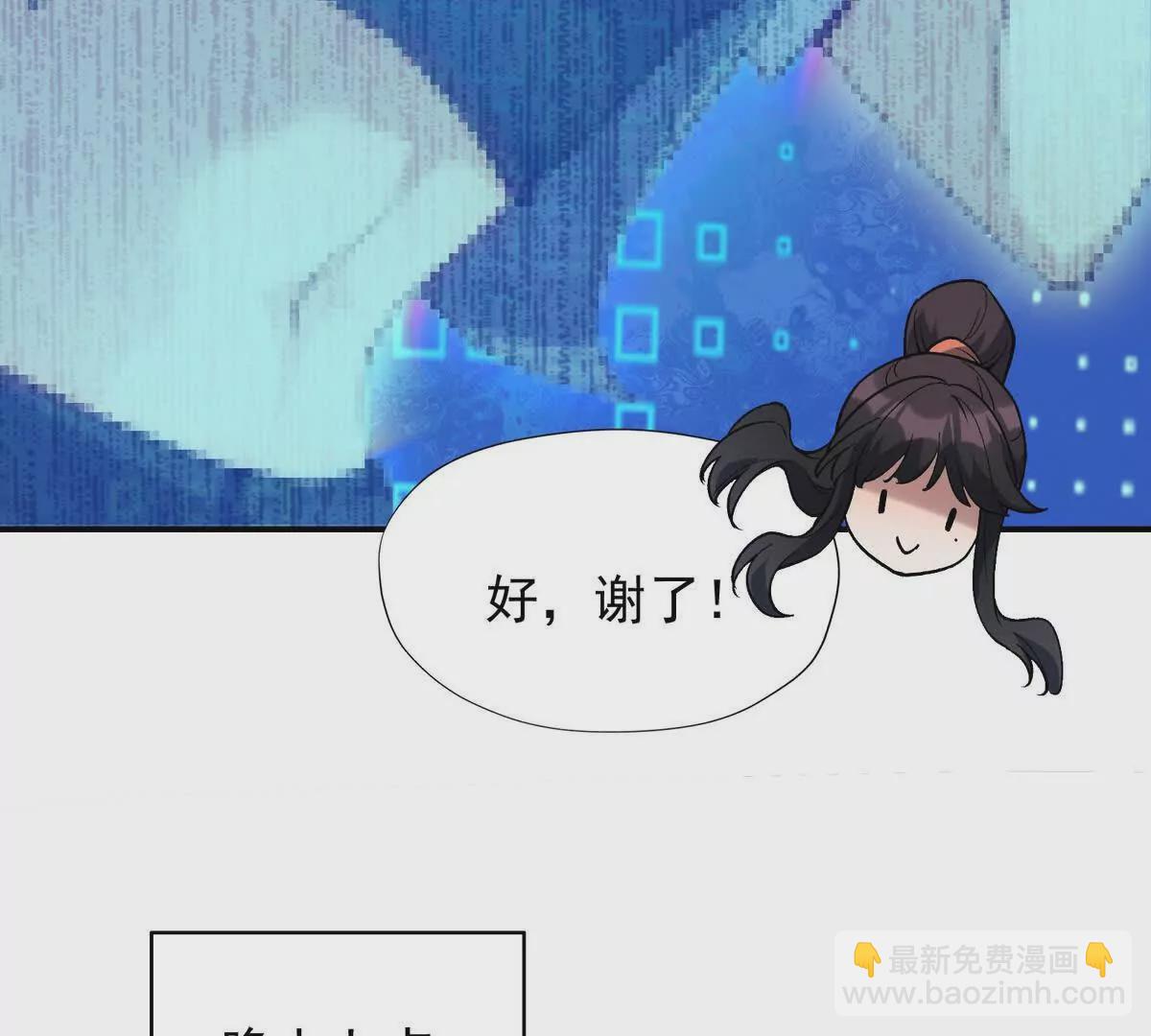 《重生为怪兽什么鬼2兽神崛起》第25话 畅快！林渊的真实力！ 第43页