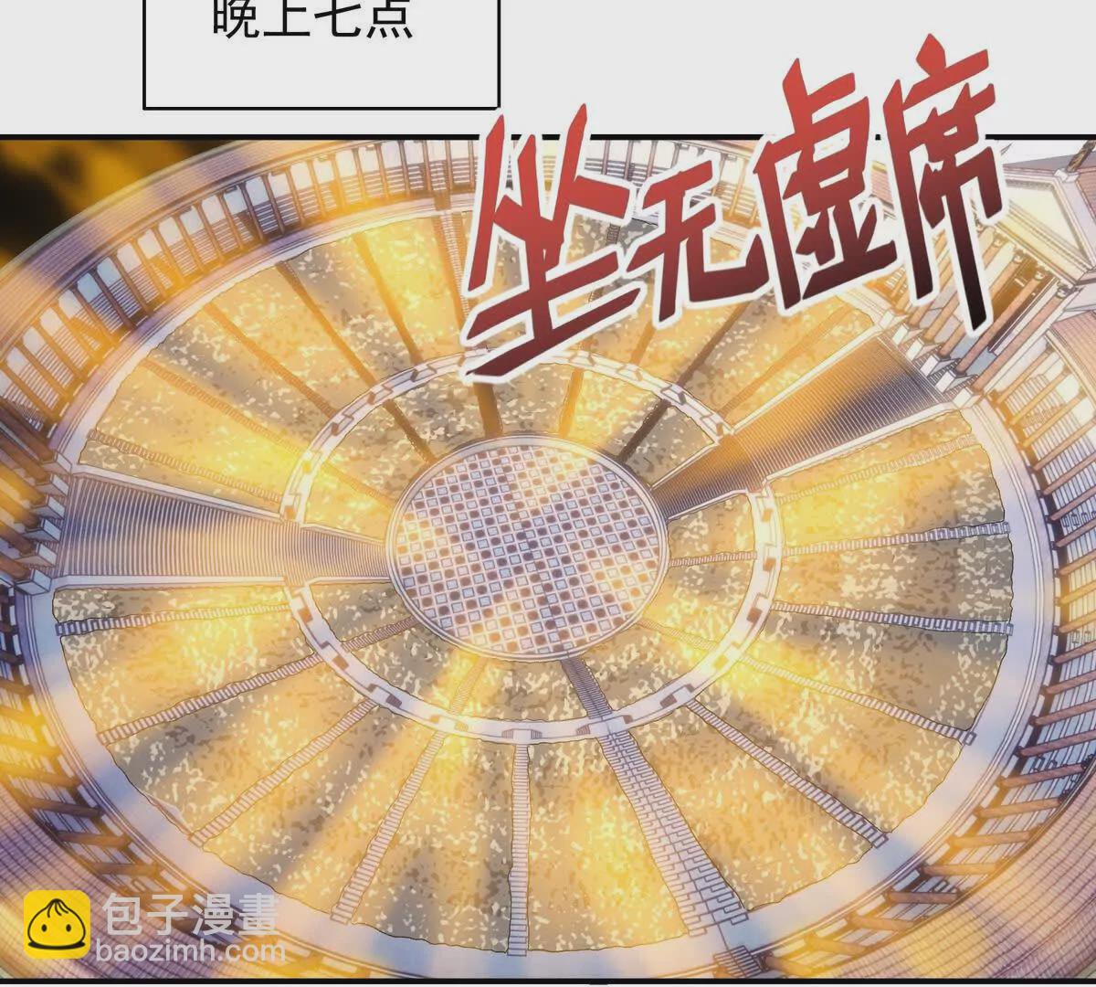 《重生为怪兽什么鬼2兽神崛起》第25话 畅快！林渊的真实力！ 第44页