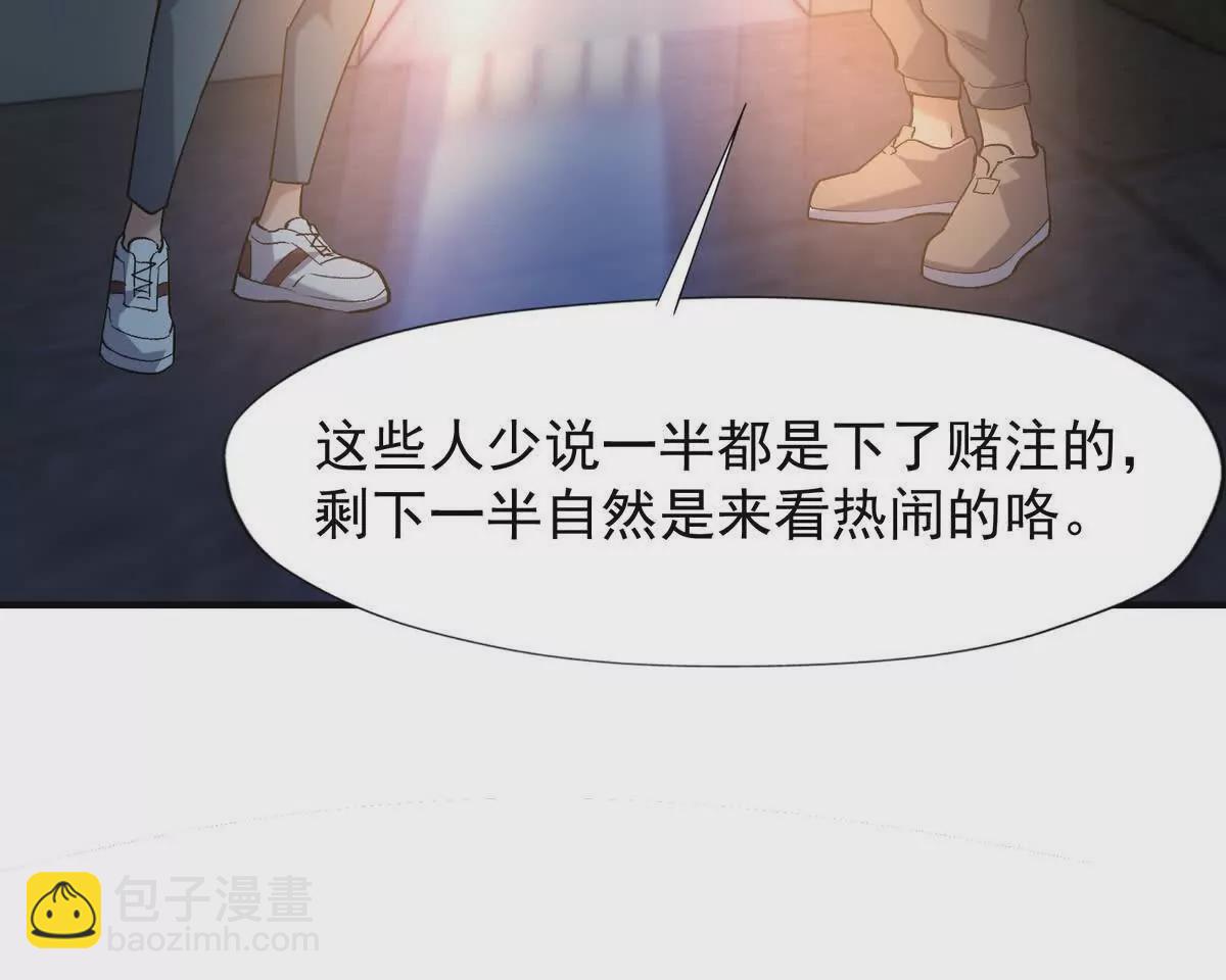 《重生为怪兽什么鬼2兽神崛起》第25话 畅快！林渊的真实力！ 第47页