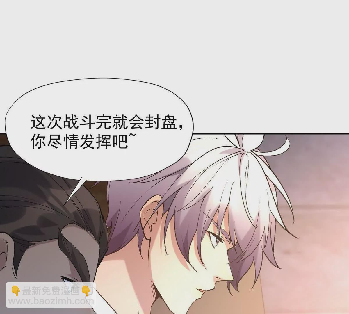 《重生为怪兽什么鬼2兽神崛起》第25话 畅快！林渊的真实力！ 第48页