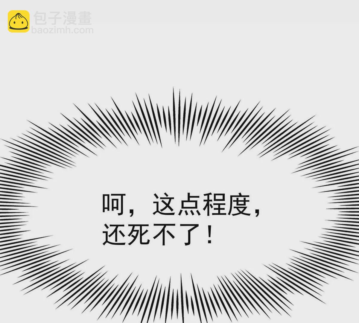 《重生为怪兽什么鬼2兽神崛起》第31话 对轰！双方的杀招！ 第11页