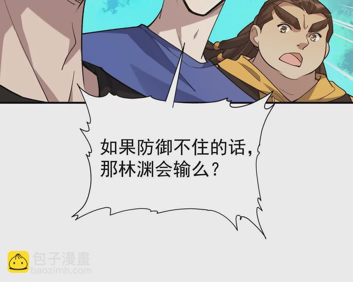 《重生为怪兽什么鬼2兽神崛起》第31话 对轰！双方的杀招！ 第32页