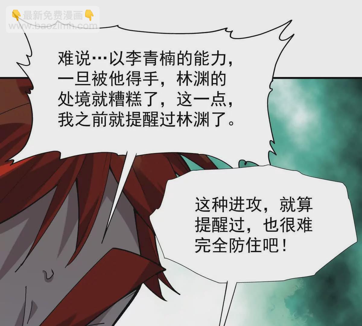 《重生为怪兽什么鬼2兽神崛起》第31话 对轰！双方的杀招！ 第33页