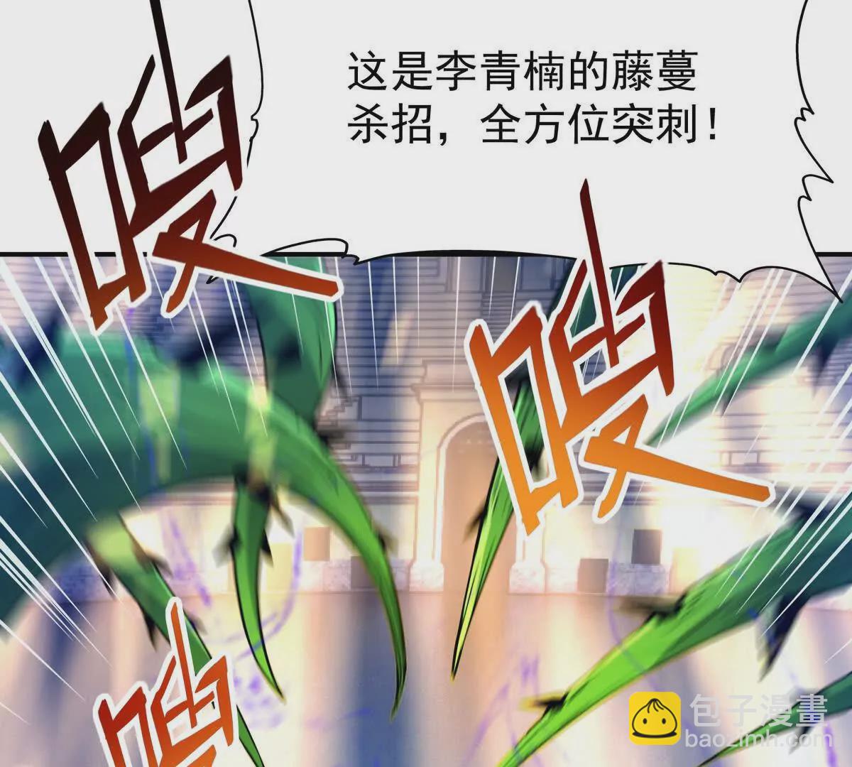 《重生为怪兽什么鬼2兽神崛起》第31话 对轰！双方的杀招！ 第39页