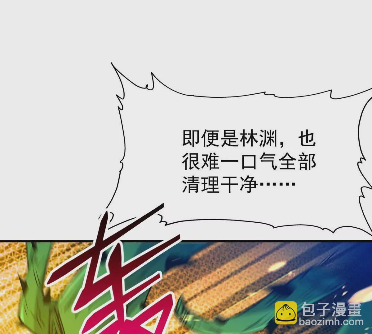 《重生为怪兽什么鬼2兽神崛起》第31话 对轰！双方的杀招！ 第44页