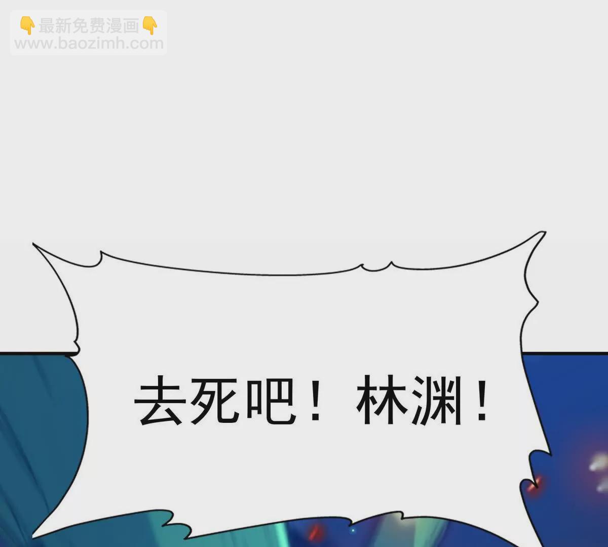 《重生为怪兽什么鬼2兽神崛起》第31话 对轰！双方的杀招！ 第6页