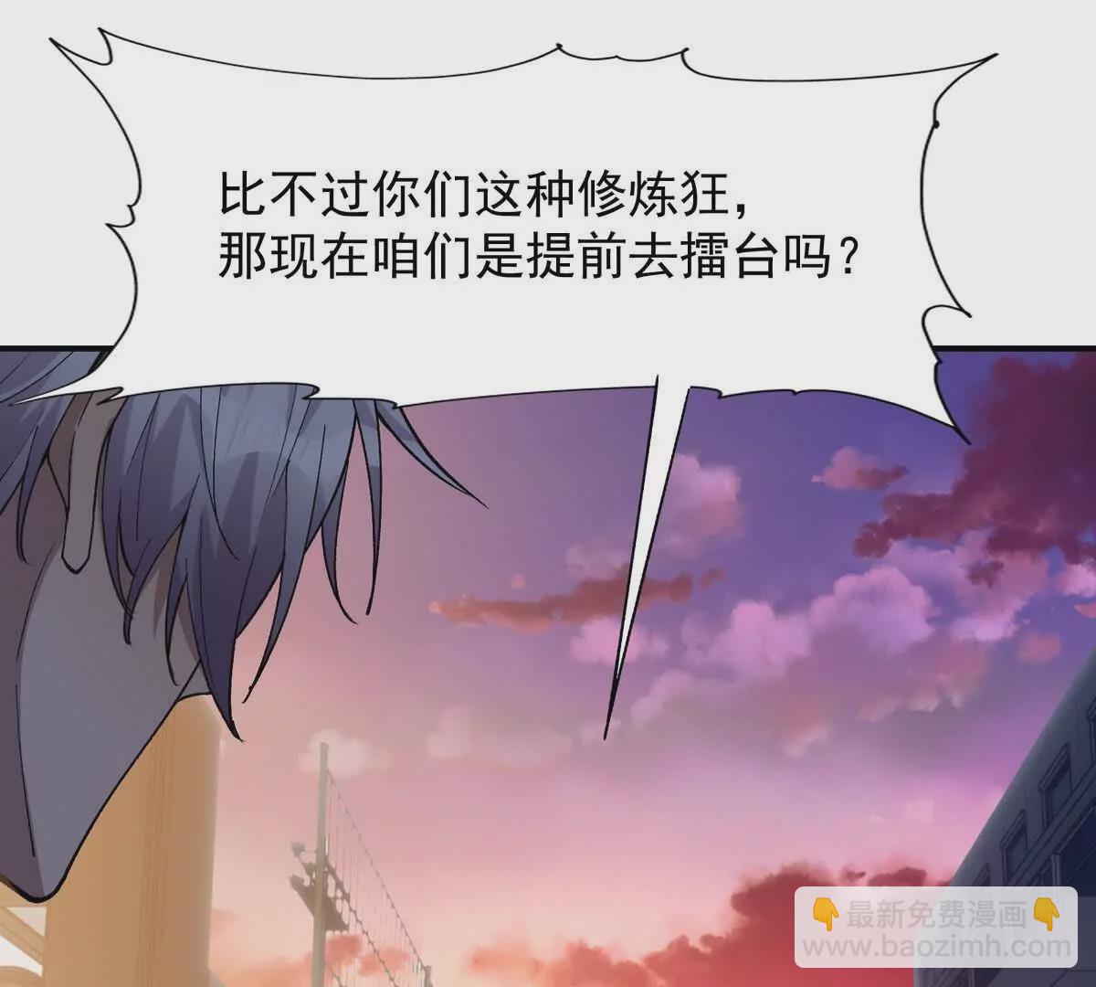 《重生为怪兽什么鬼2兽神崛起》第30话 怪异！植物系兽魂！ 第10页