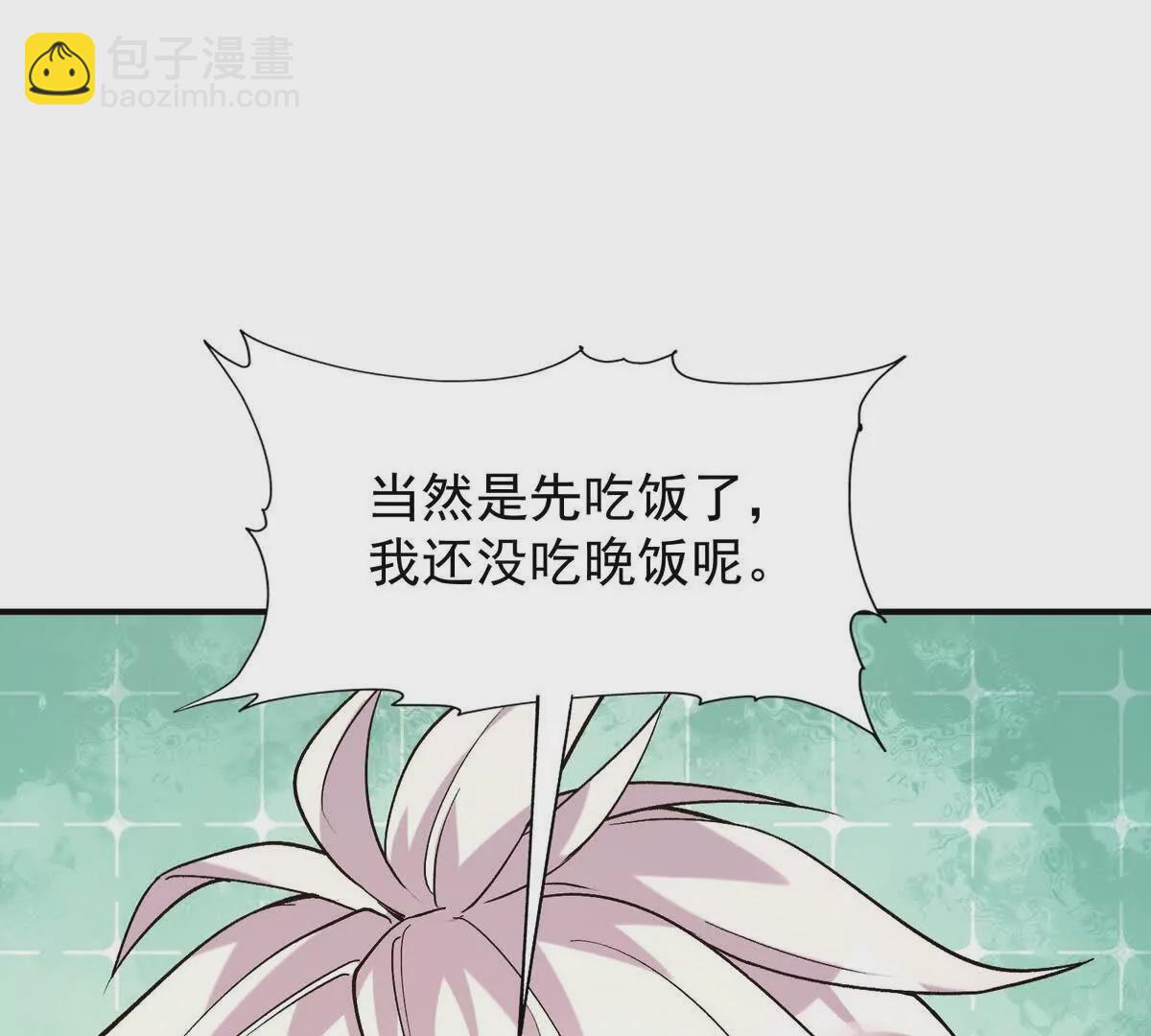 《重生为怪兽什么鬼2兽神崛起》第30话 怪异！植物系兽魂！ 第12页