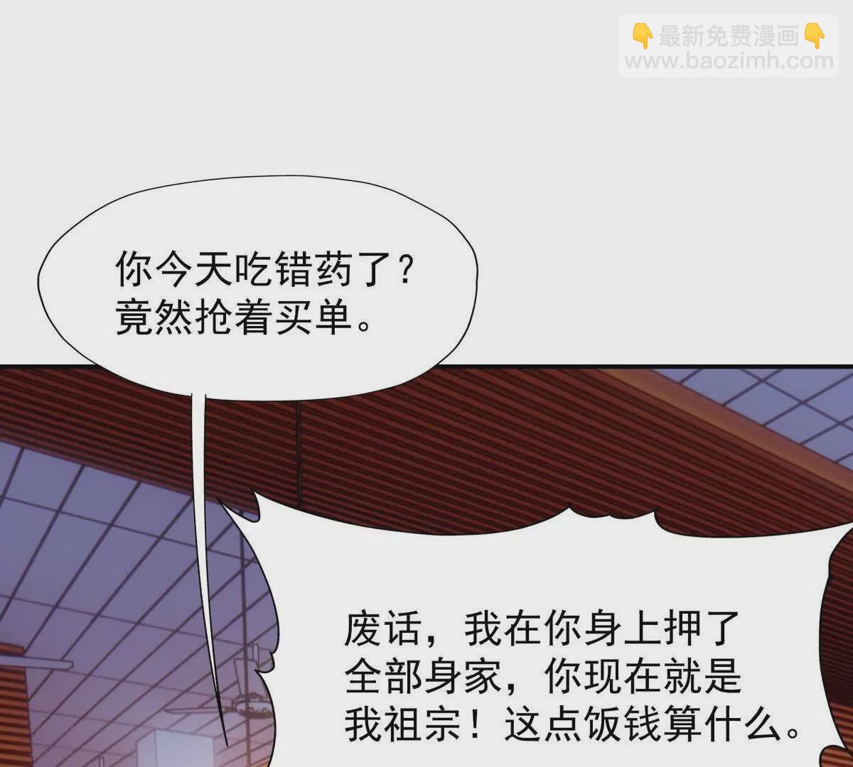 《重生为怪兽什么鬼2兽神崛起》第30话 怪异！植物系兽魂！ 第20页