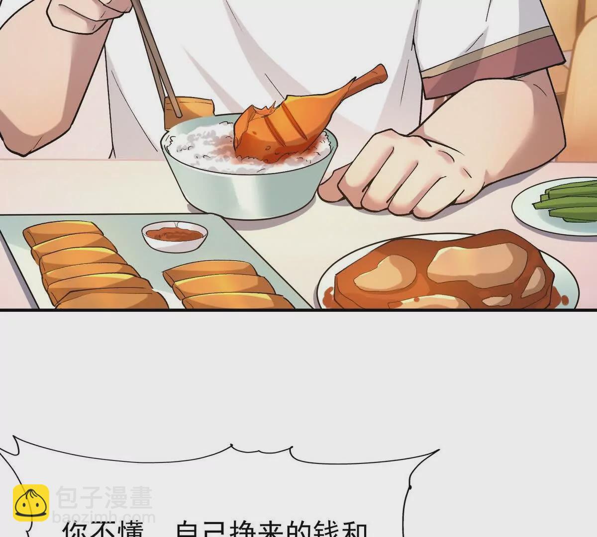 《重生为怪兽什么鬼2兽神崛起》第30话 怪异！植物系兽魂！ 第24页