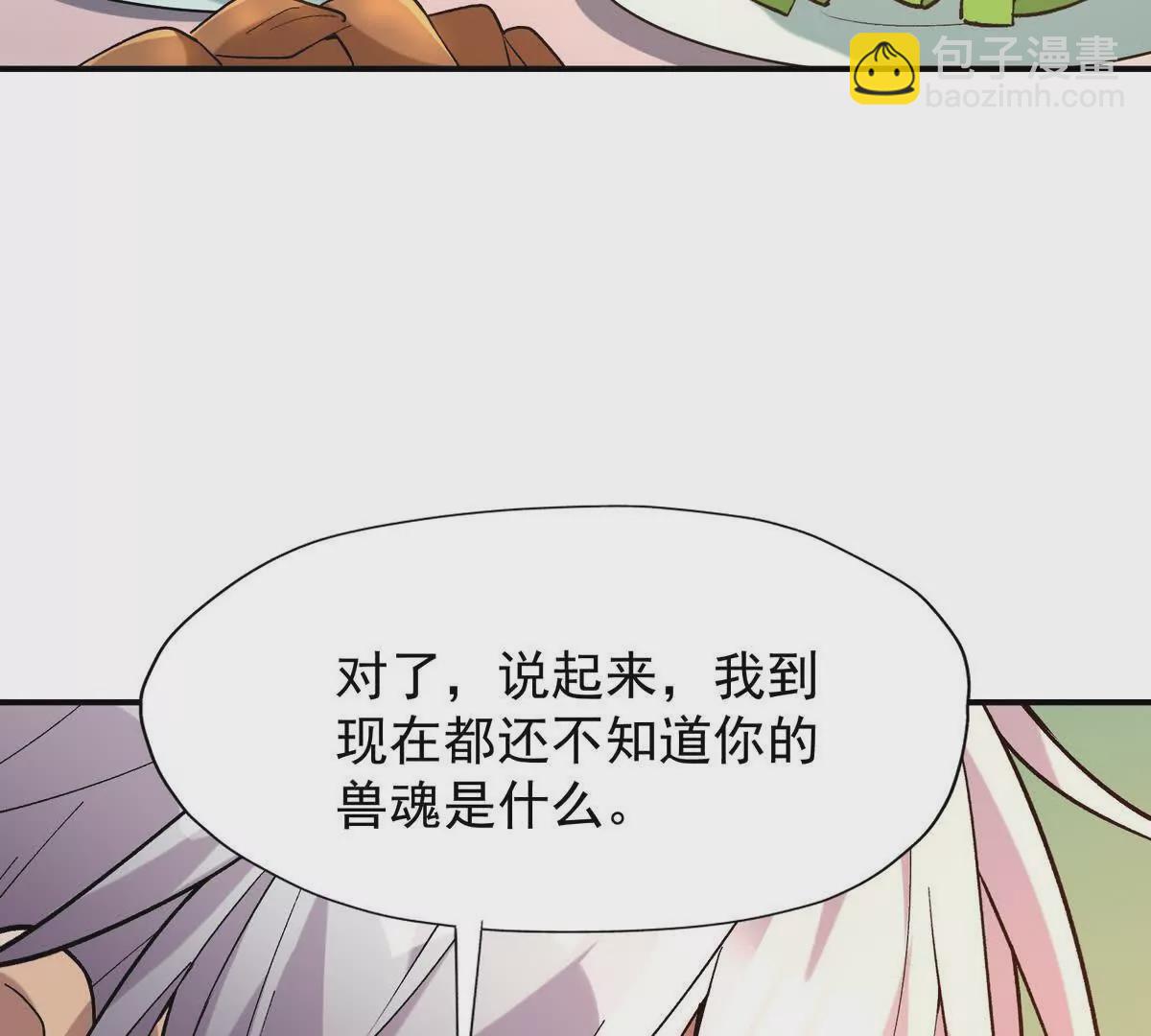《重生为怪兽什么鬼2兽神崛起》第30话 怪异！植物系兽魂！ 第27页