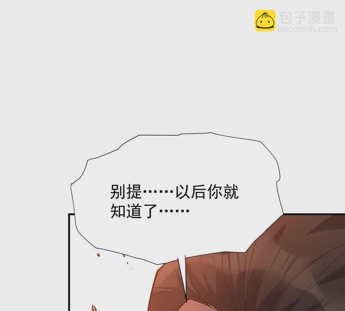 《重生为怪兽什么鬼2兽神崛起》第30话 怪异！植物系兽魂！ 第30页
