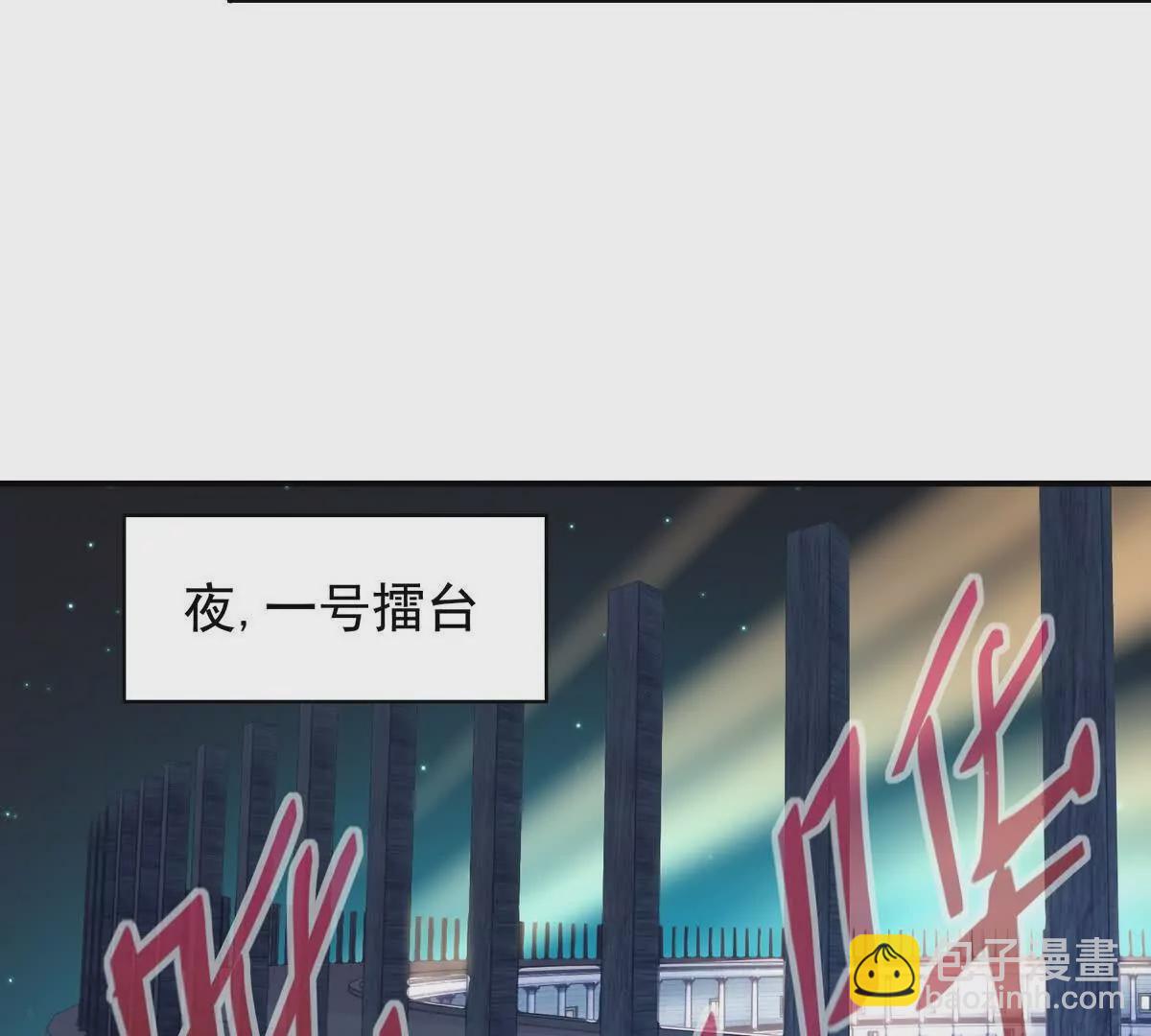 《重生为怪兽什么鬼2兽神崛起》第30话 怪异！植物系兽魂！ 第32页