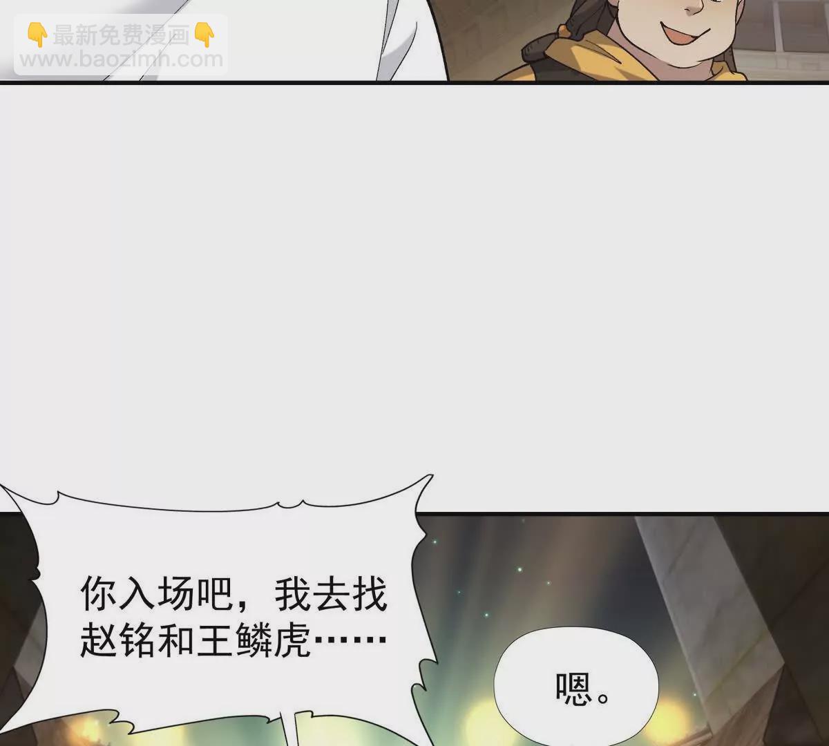 《重生为怪兽什么鬼2兽神崛起》第30话 怪异！植物系兽魂！ 第36页