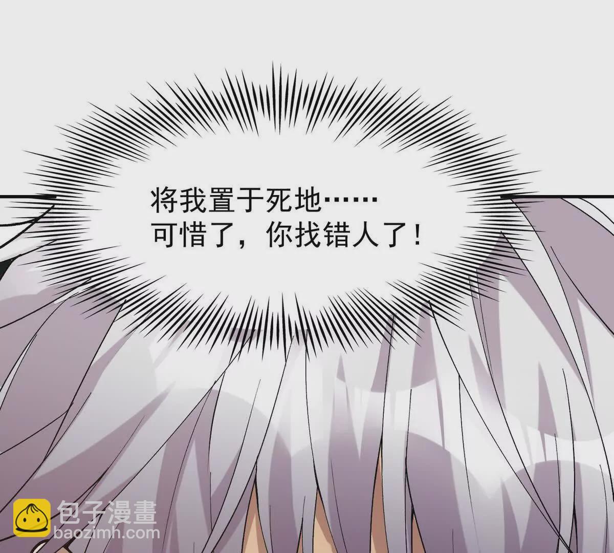 《重生为怪兽什么鬼2兽神崛起》第30话 怪异！植物系兽魂！ 第45页