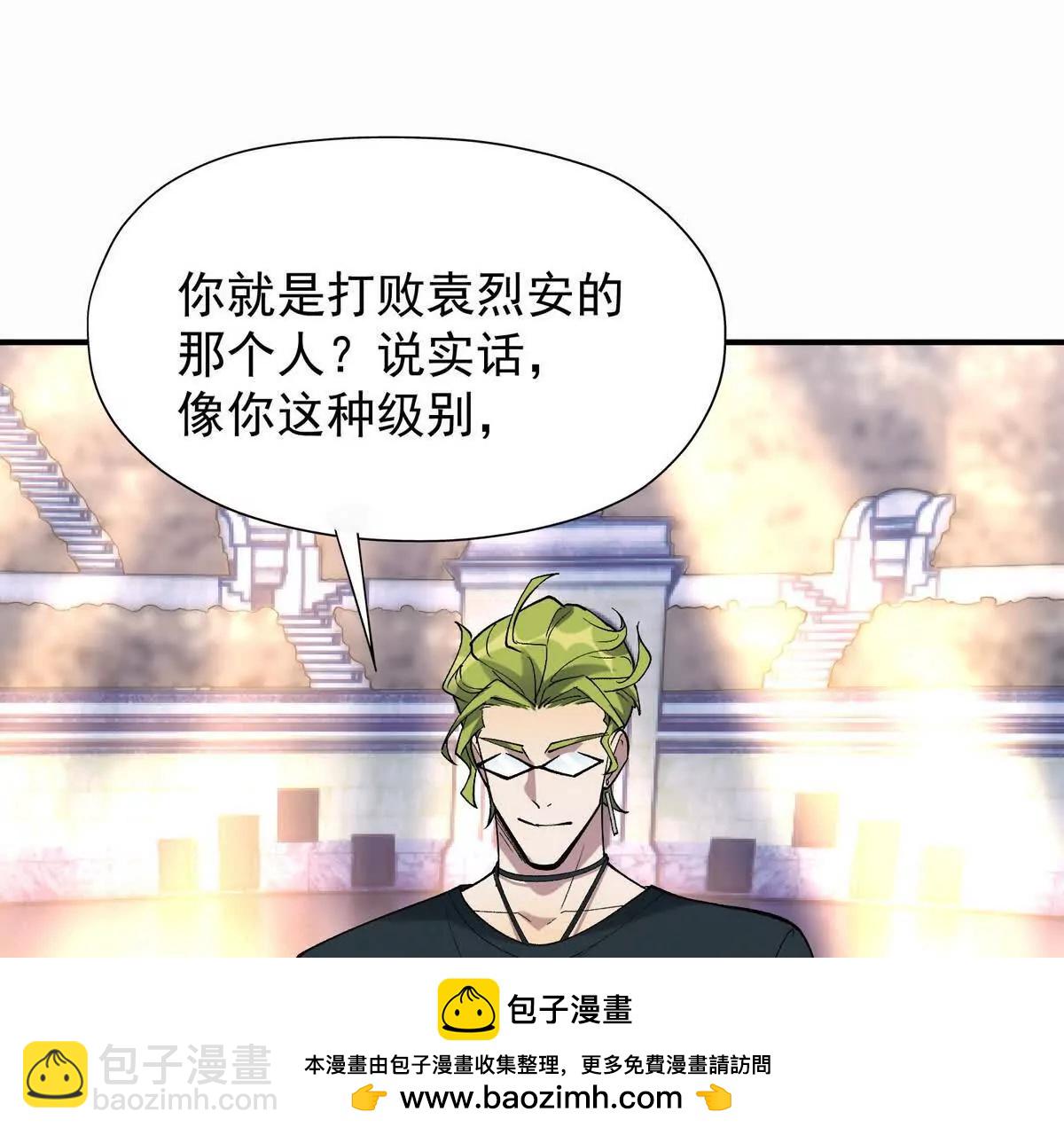 《重生为怪兽什么鬼2兽神崛起》第30话 怪异！植物系兽魂！ 第50页
