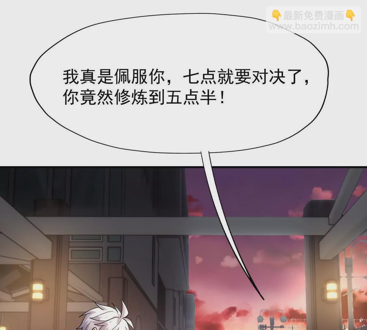 《重生为怪兽什么鬼2兽神崛起》第30话 怪异！植物系兽魂！ 第8页