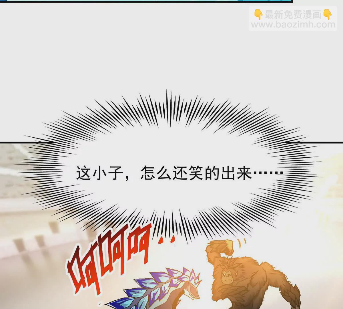 《重生为怪兽什么鬼2兽神崛起》第28话 暴虐！林渊的复仇！ 第21页