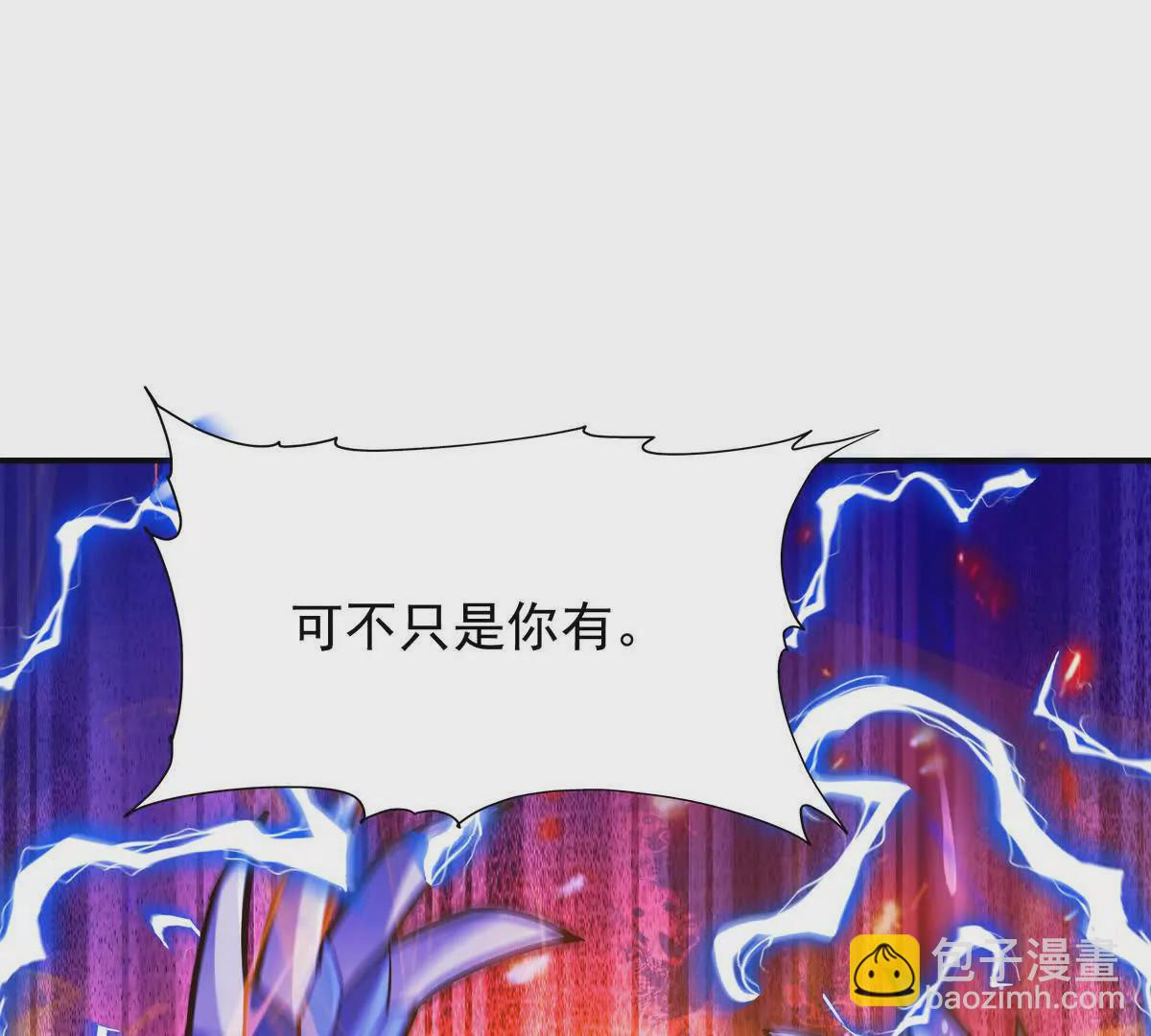 《重生为怪兽什么鬼2兽神崛起》第28话 暴虐！林渊的复仇！ 第25页