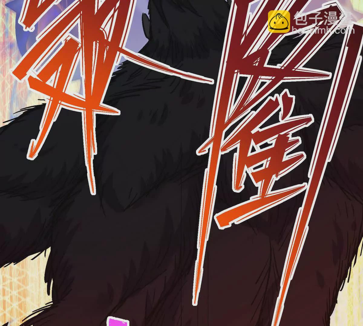 《重生为怪兽什么鬼2兽神崛起》第28话 暴虐！林渊的复仇！ 第27页