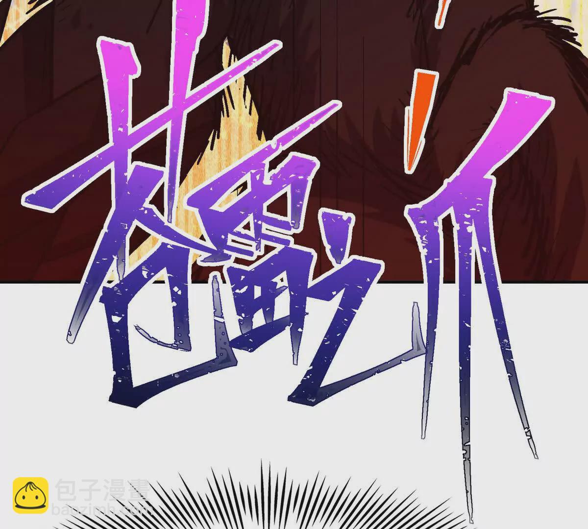 《重生为怪兽什么鬼2兽神崛起》第28话 暴虐！林渊的复仇！ 第28页