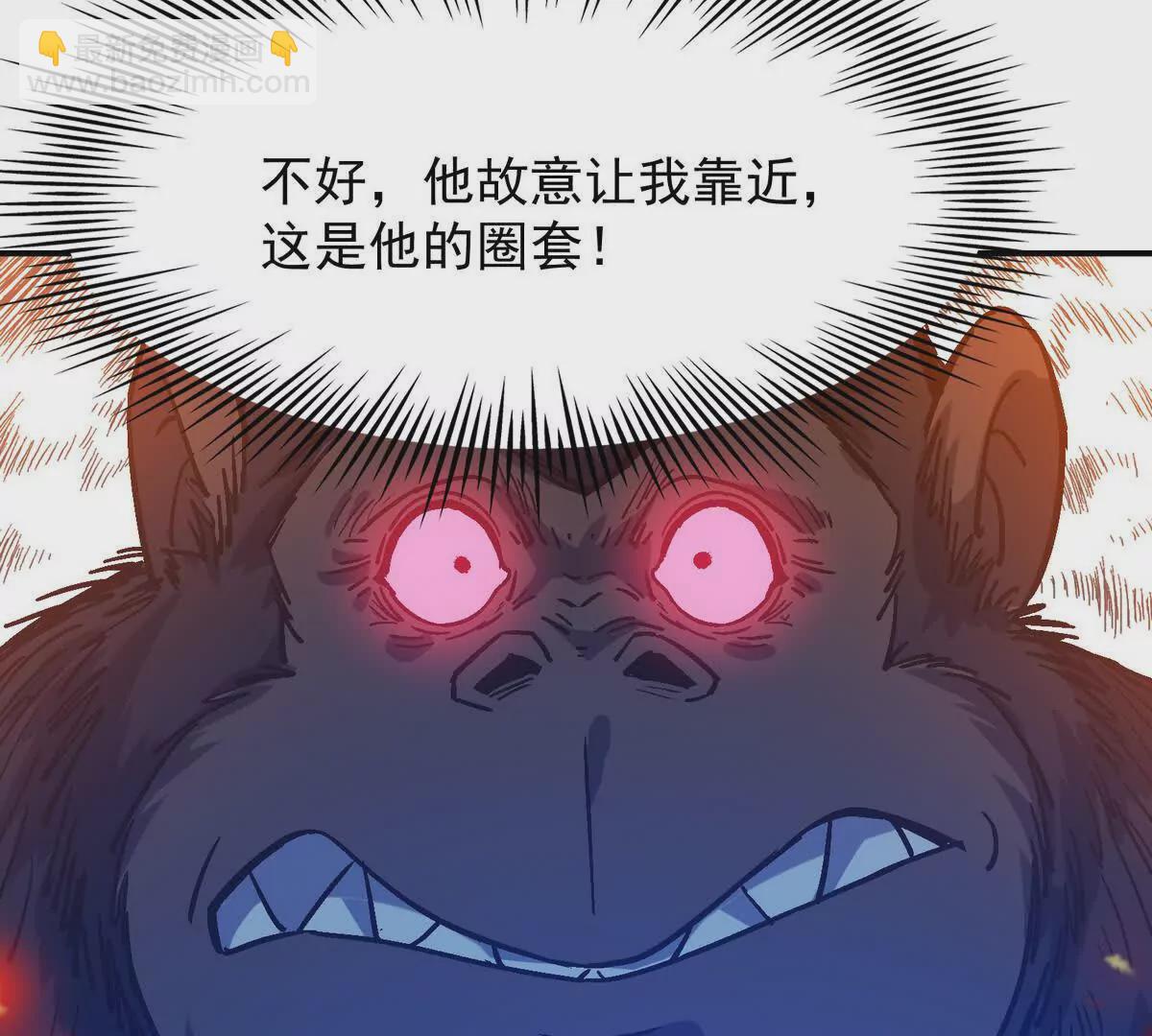 《重生为怪兽什么鬼2兽神崛起》第28话 暴虐！林渊的复仇！ 第29页