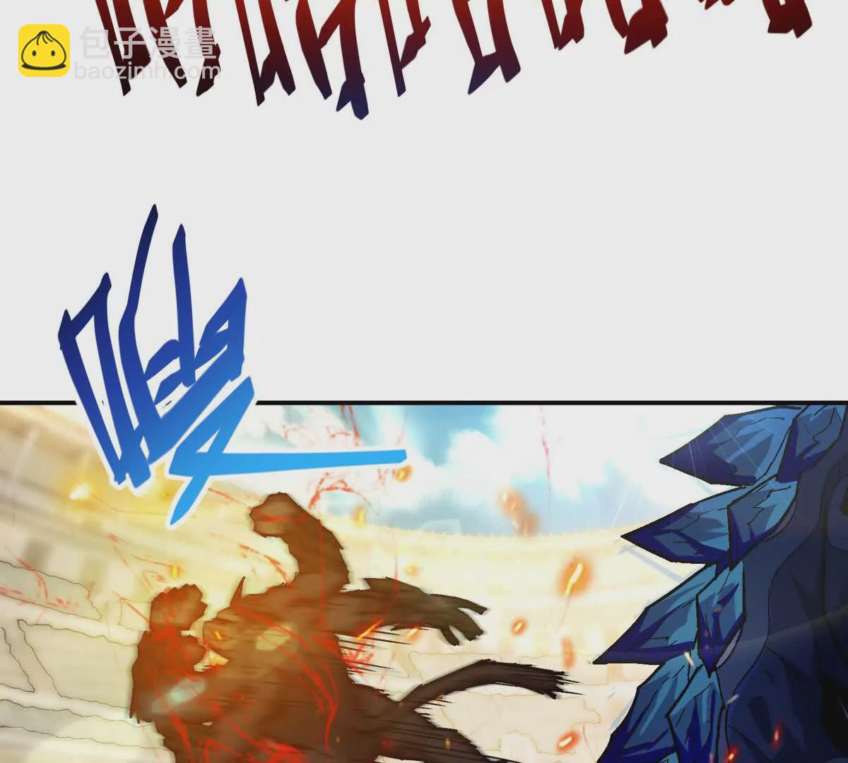 《重生为怪兽什么鬼2兽神崛起》第28话 暴虐！林渊的复仇！ 第9页