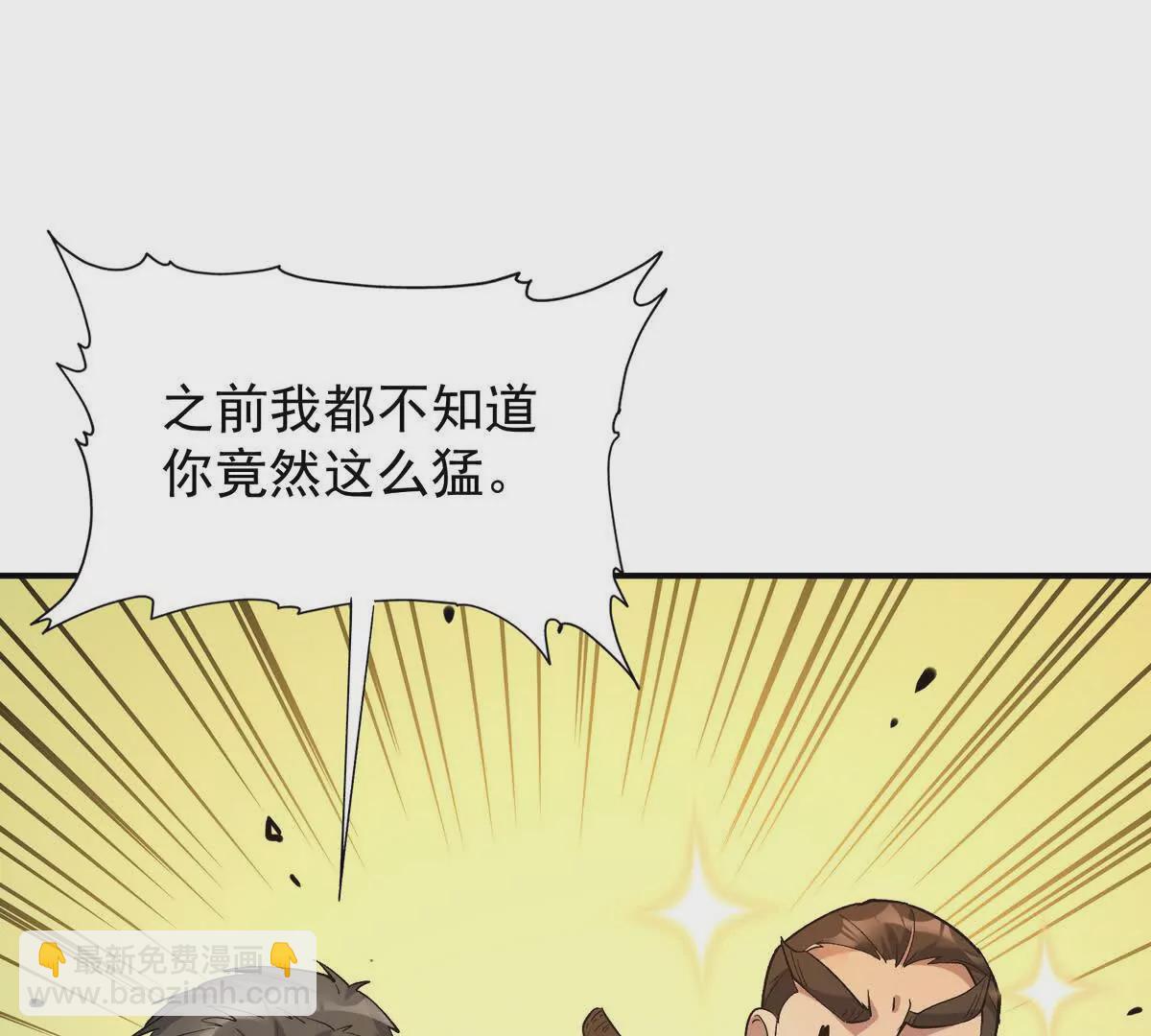 《重生为怪兽什么鬼2兽神崛起》第29话 不服！榜四的宣战！ 第12页