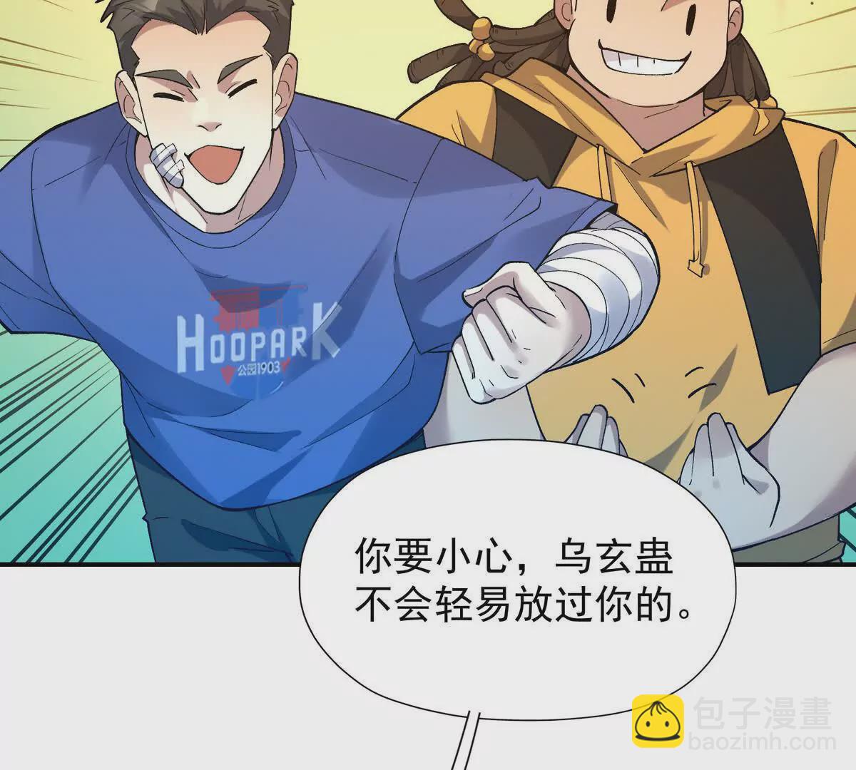《重生为怪兽什么鬼2兽神崛起》第29话 不服！榜四的宣战！ 第13页