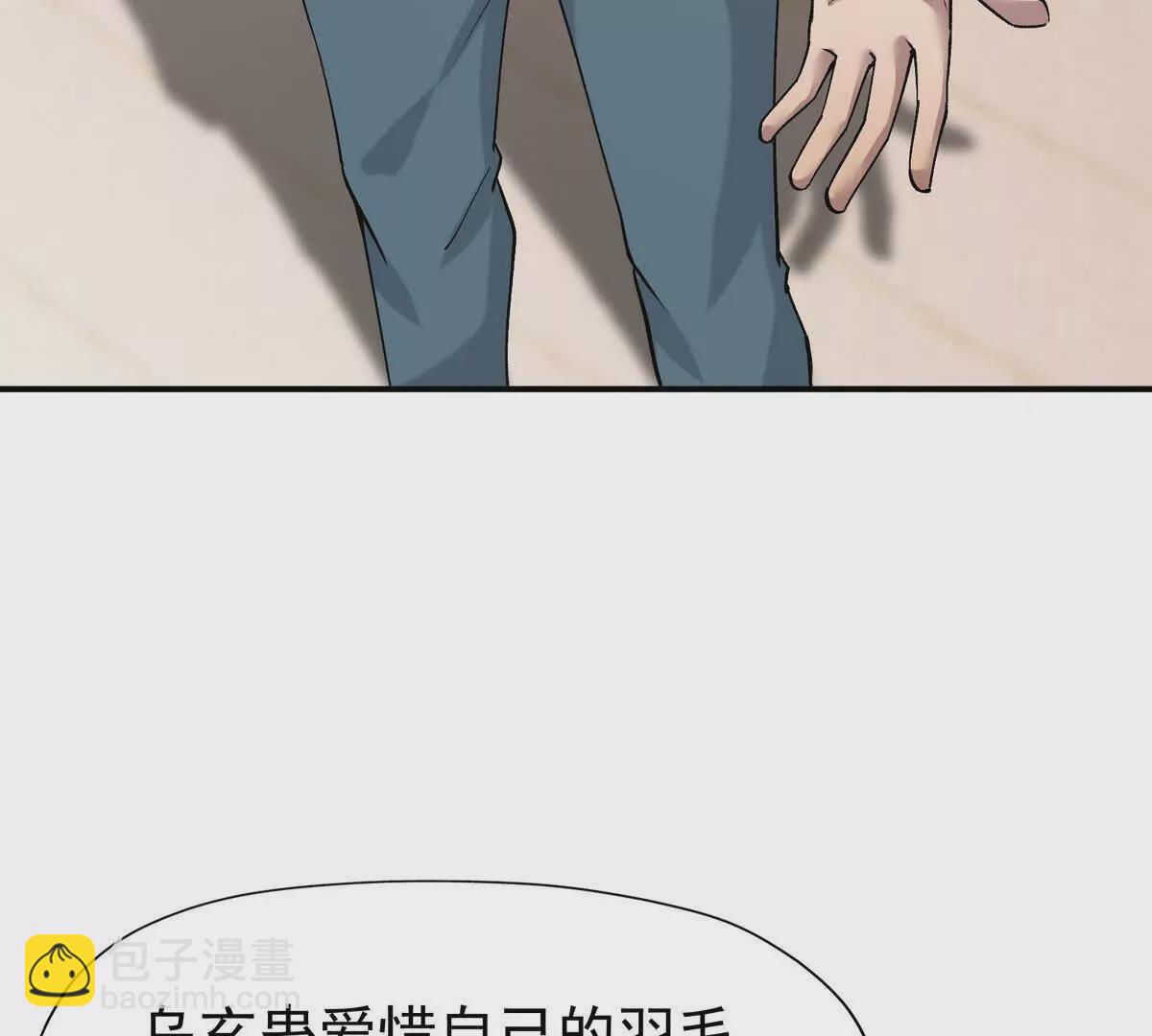 《重生为怪兽什么鬼2兽神崛起》第29话 不服！榜四的宣战！ 第23页