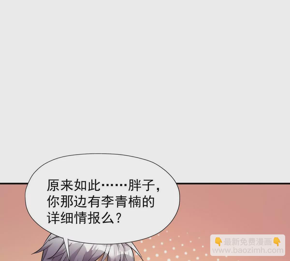 《重生为怪兽什么鬼2兽神崛起》第29话 不服！榜四的宣战！ 第26页