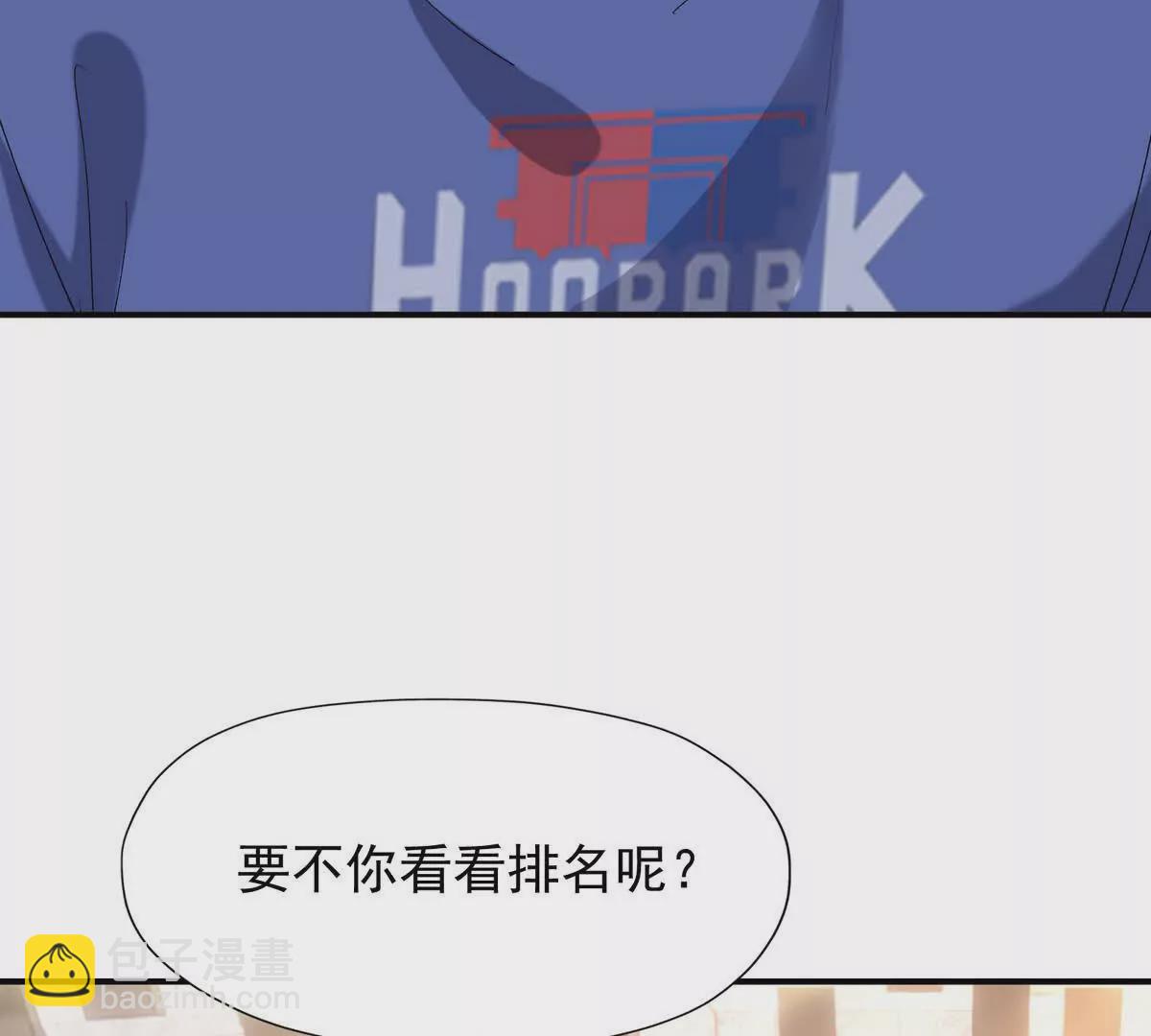 《重生为怪兽什么鬼2兽神崛起》第29话 不服！榜四的宣战！ 第31页