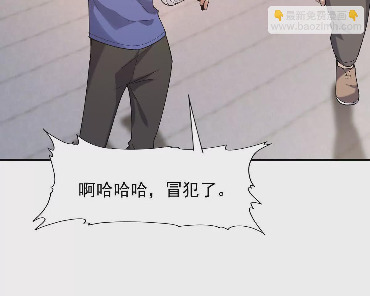 《重生为怪兽什么鬼2兽神崛起》第29话 不服！榜四的宣战！ 第33页