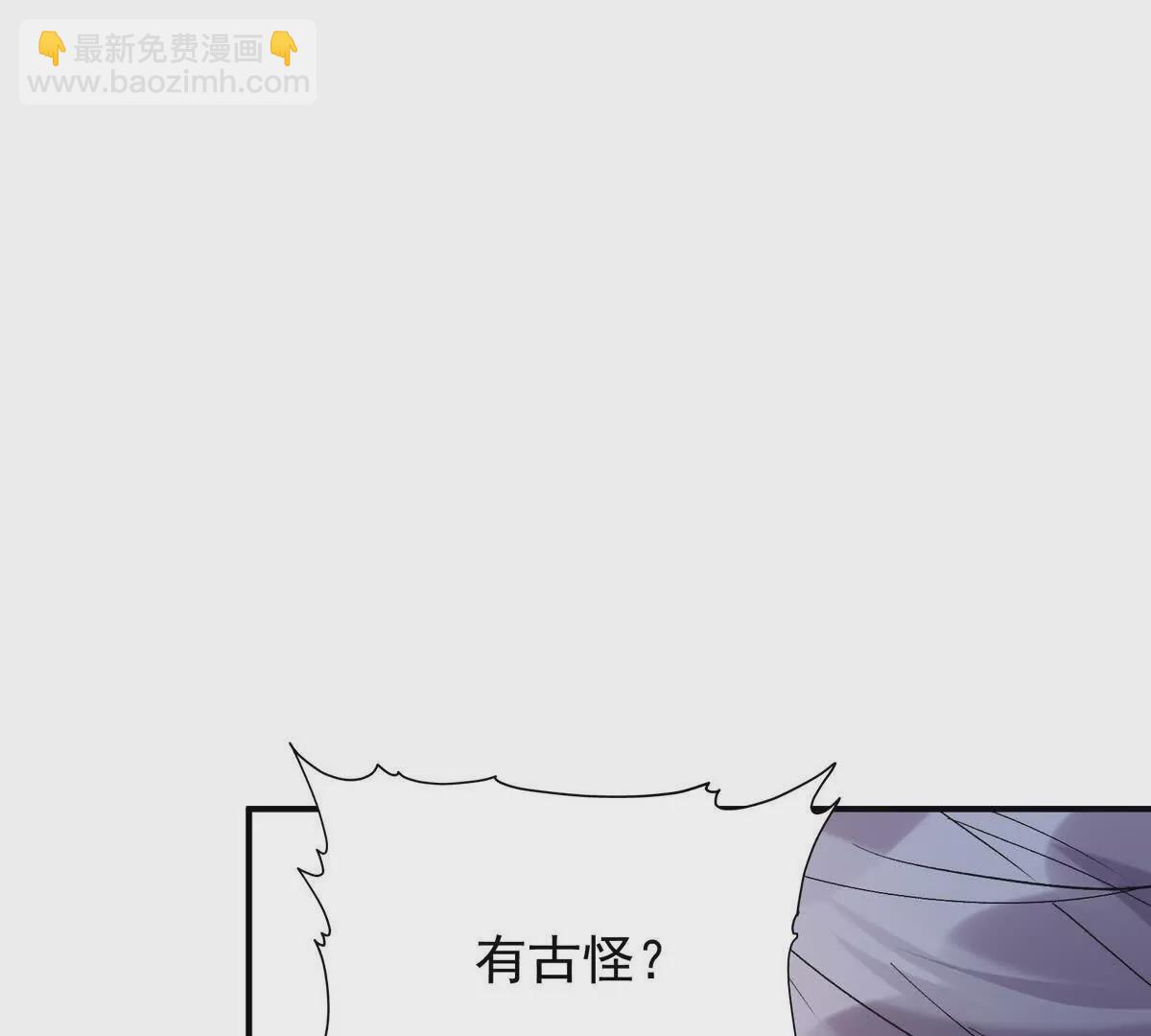 《重生为怪兽什么鬼2兽神崛起》第29话 不服！榜四的宣战！ 第39页