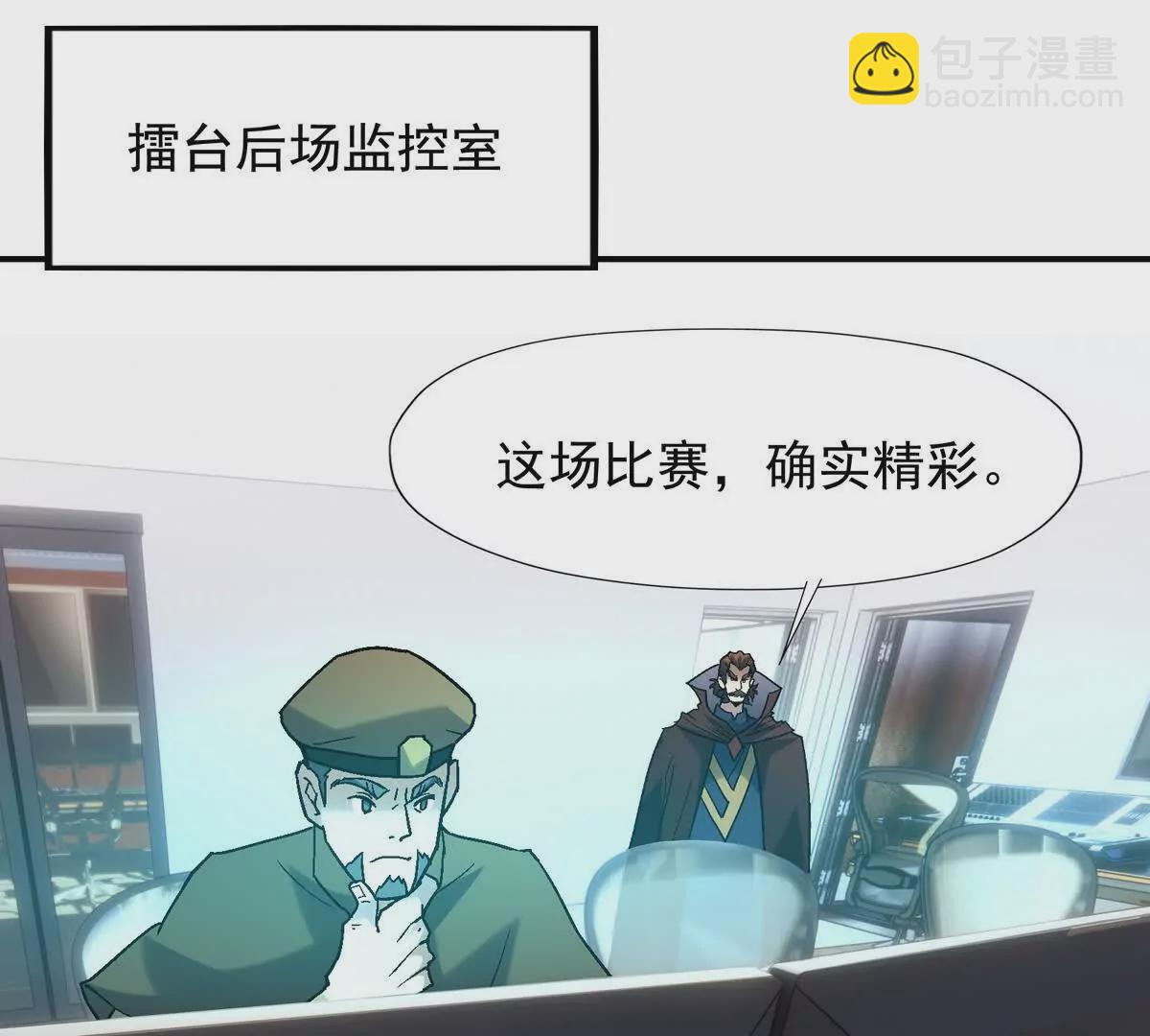 《重生为怪兽什么鬼2兽神崛起》第29话 不服！榜四的宣战！ 第44页