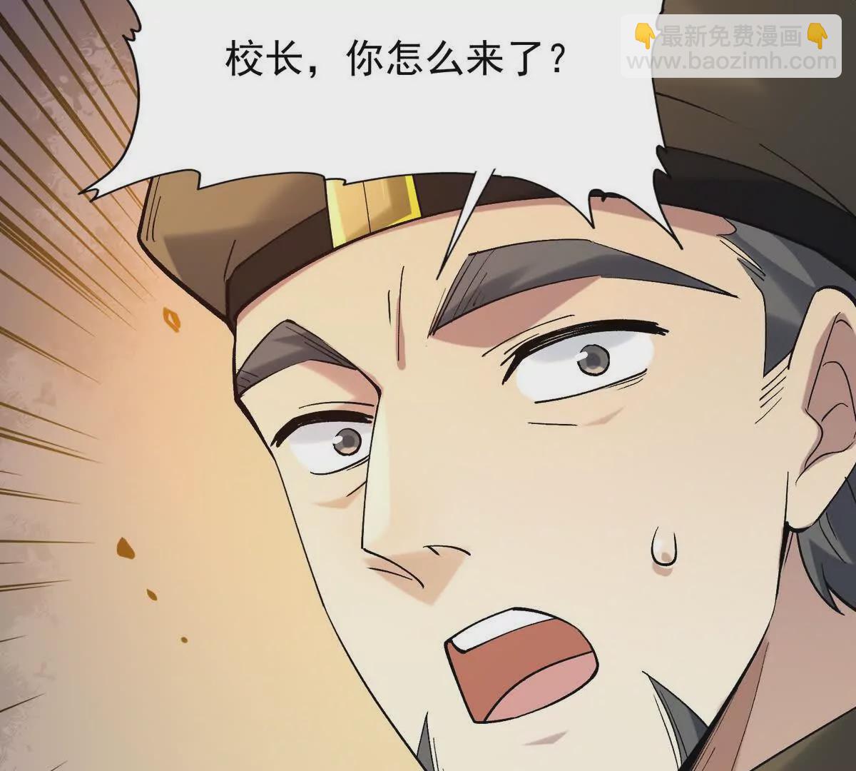 《重生为怪兽什么鬼2兽神崛起》第29话 不服！榜四的宣战！ 第46页