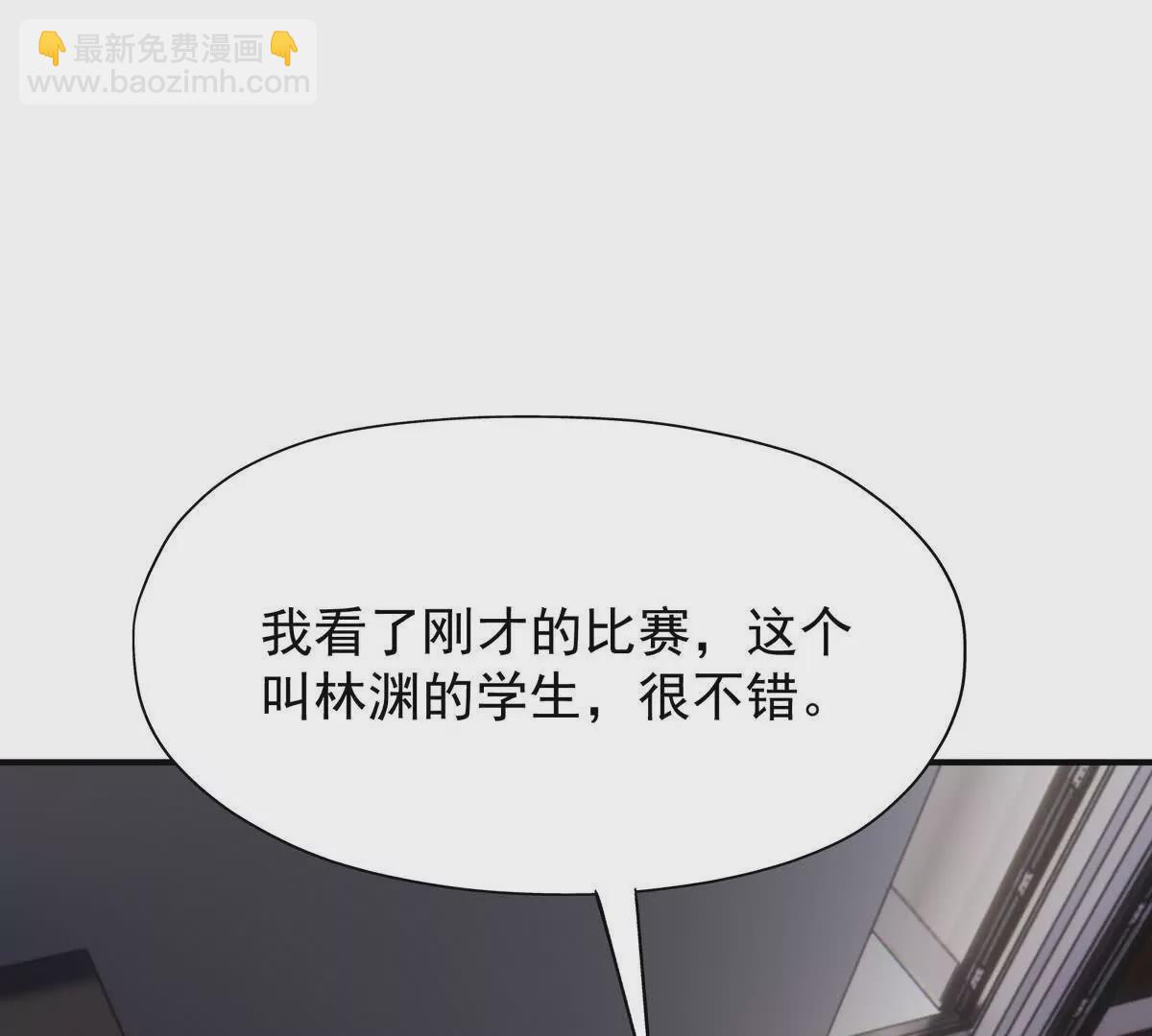 《重生为怪兽什么鬼2兽神崛起》第29话 不服！榜四的宣战！ 第48页