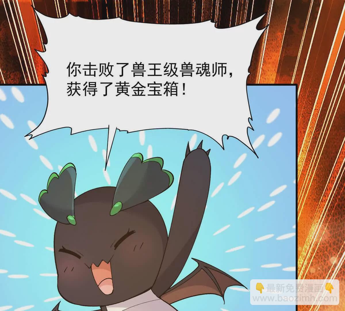 《重生为怪兽什么鬼2兽神崛起》第29话 不服！榜四的宣战！ 第6页