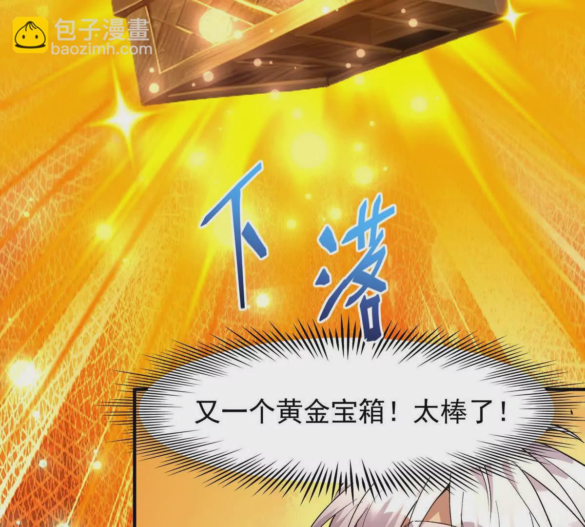 《重生为怪兽什么鬼2兽神崛起》第29话 不服！榜四的宣战！ 第8页