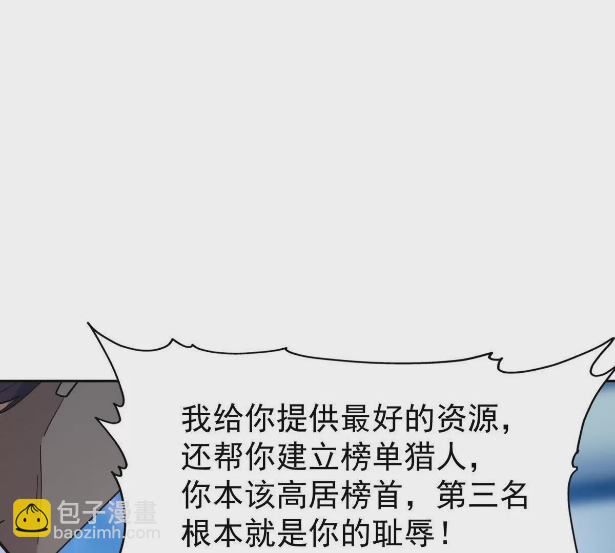 《重生为怪兽什么鬼2兽神崛起》第34话 壕买！林渊一掷千万！ 第14页