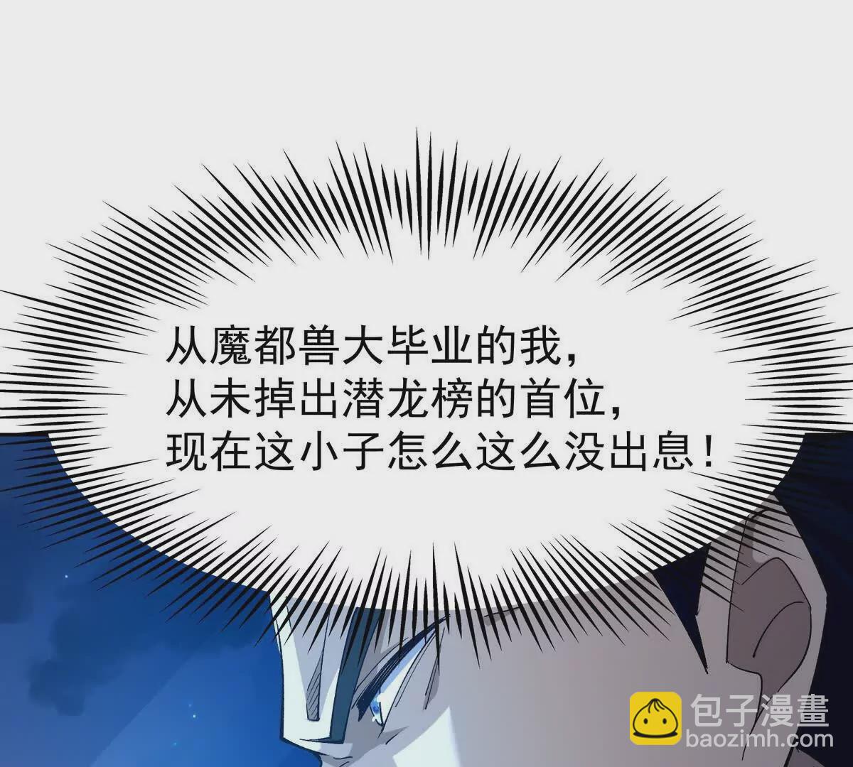 《重生为怪兽什么鬼2兽神崛起》第34话 壕买！林渊一掷千万！ 第16页
