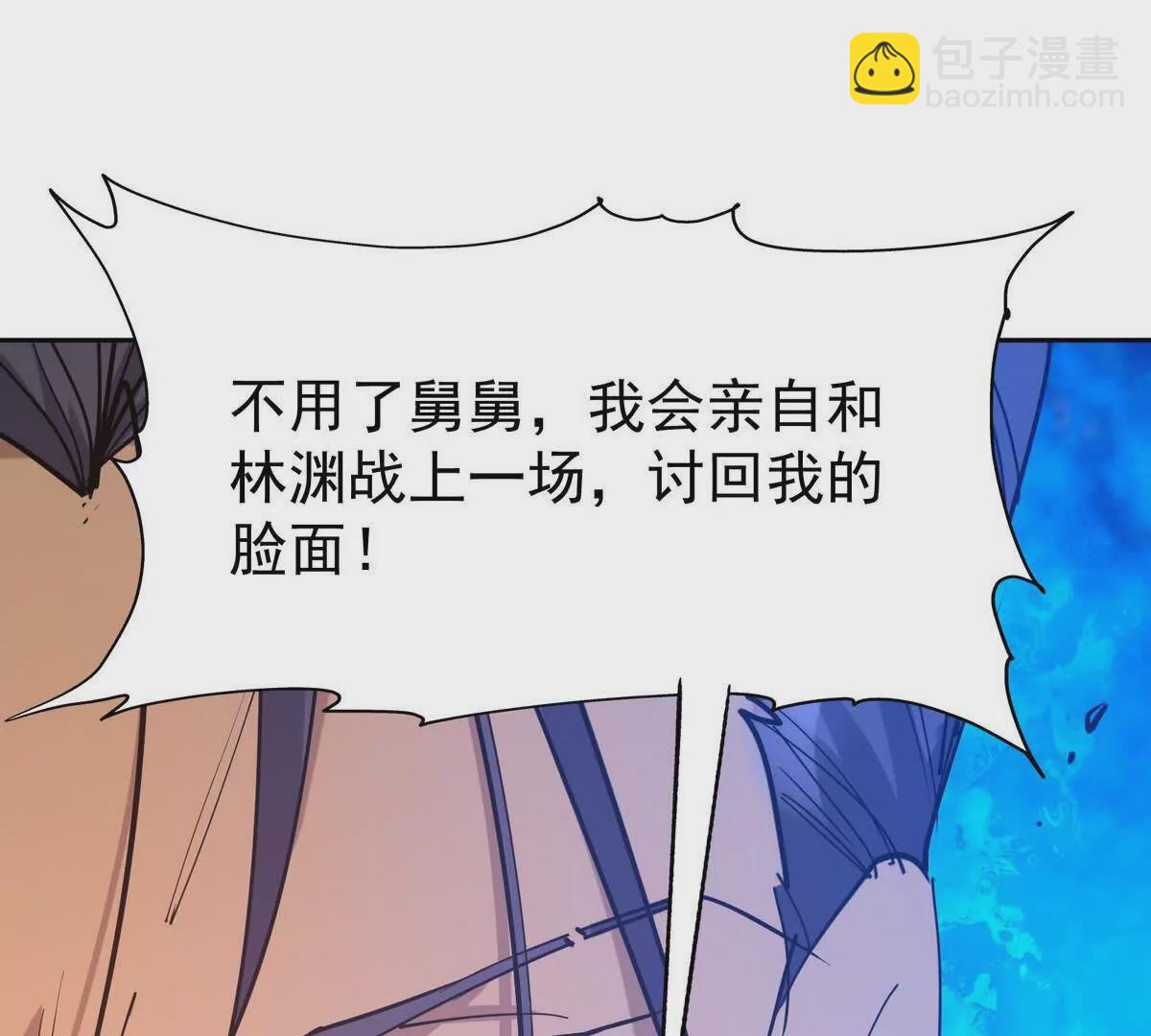 《重生为怪兽什么鬼2兽神崛起》第34话 壕买！林渊一掷千万！ 第20页