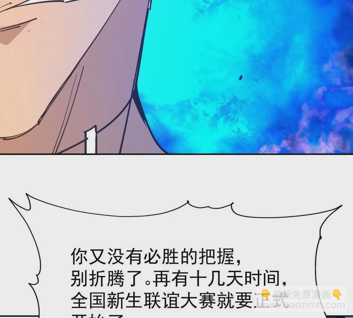 《重生为怪兽什么鬼2兽神崛起》第34话 壕买！林渊一掷千万！ 第22页