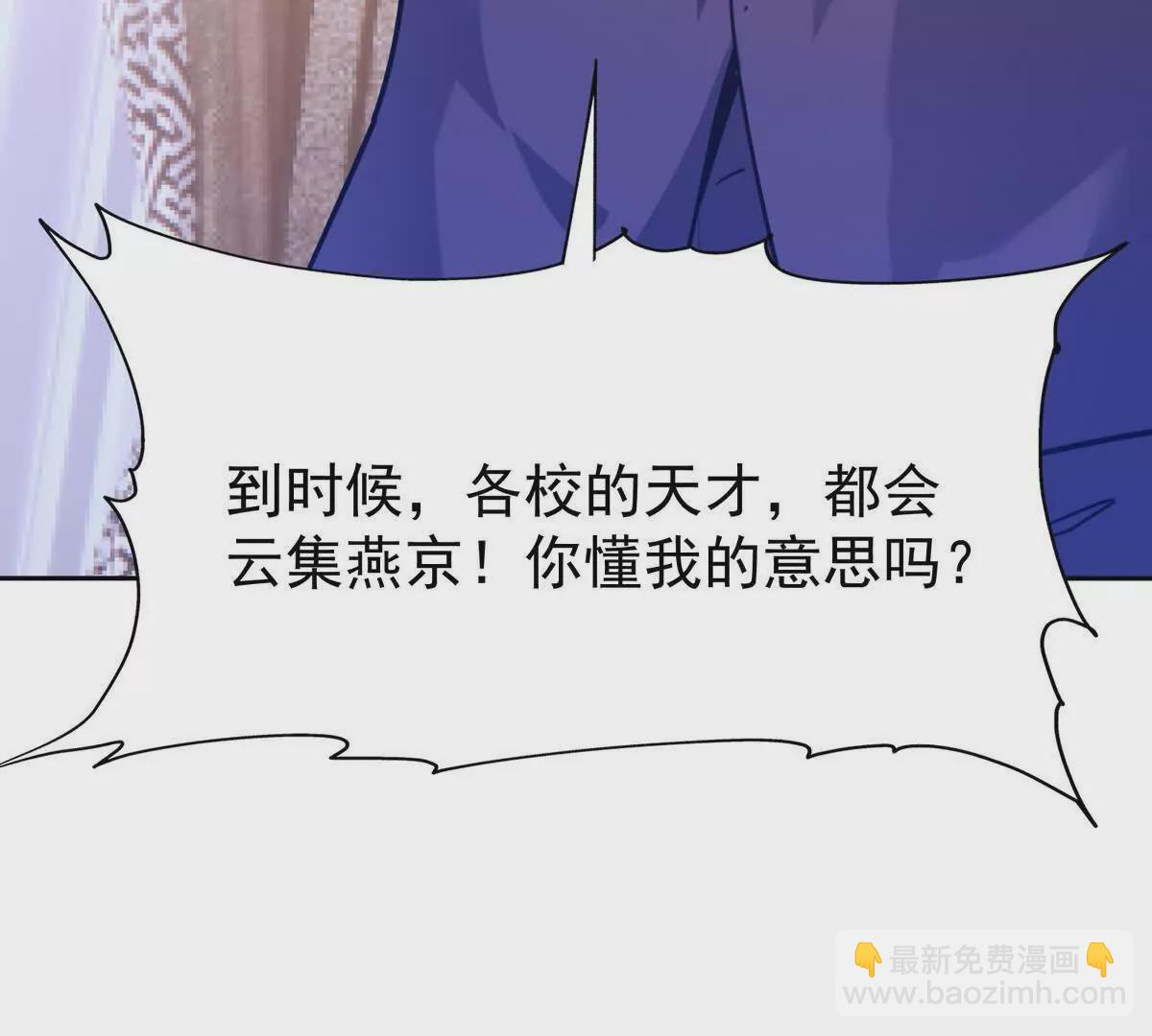《重生为怪兽什么鬼2兽神崛起》第34话 壕买！林渊一掷千万！ 第27页