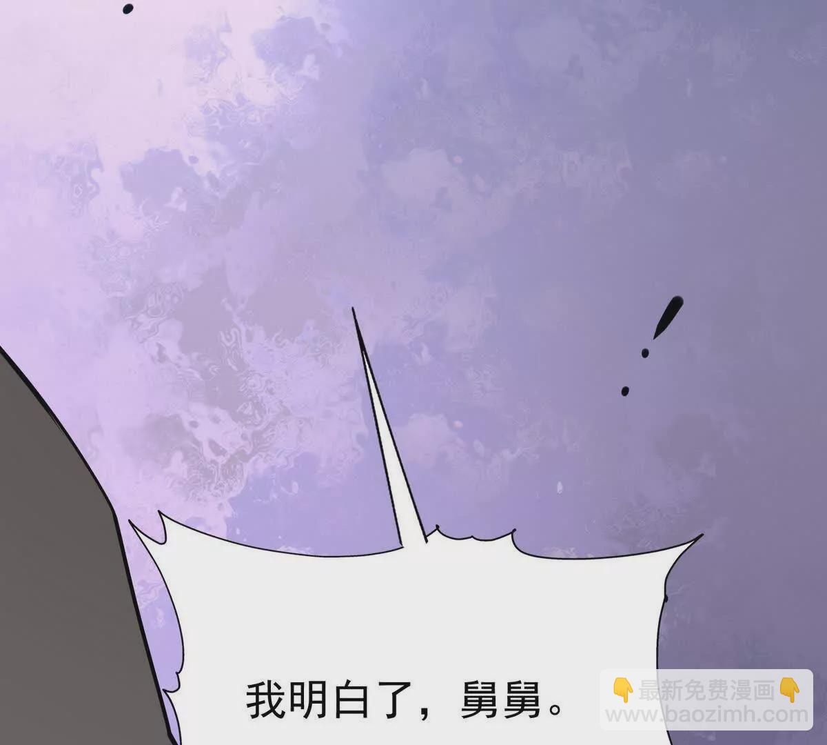 《重生为怪兽什么鬼2兽神崛起》第34话 壕买！林渊一掷千万！ 第31页